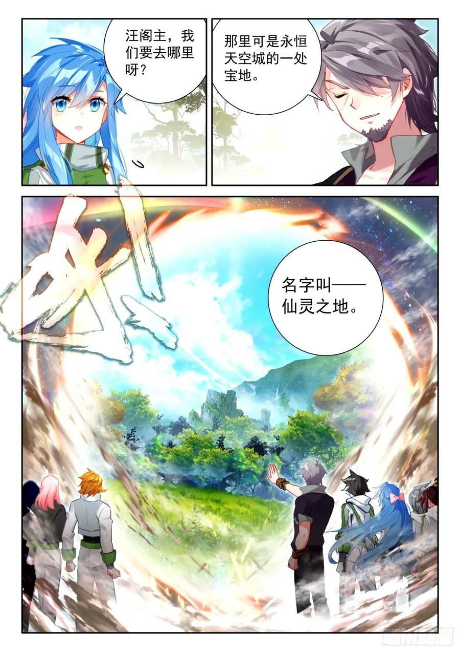 血脉熔炉15