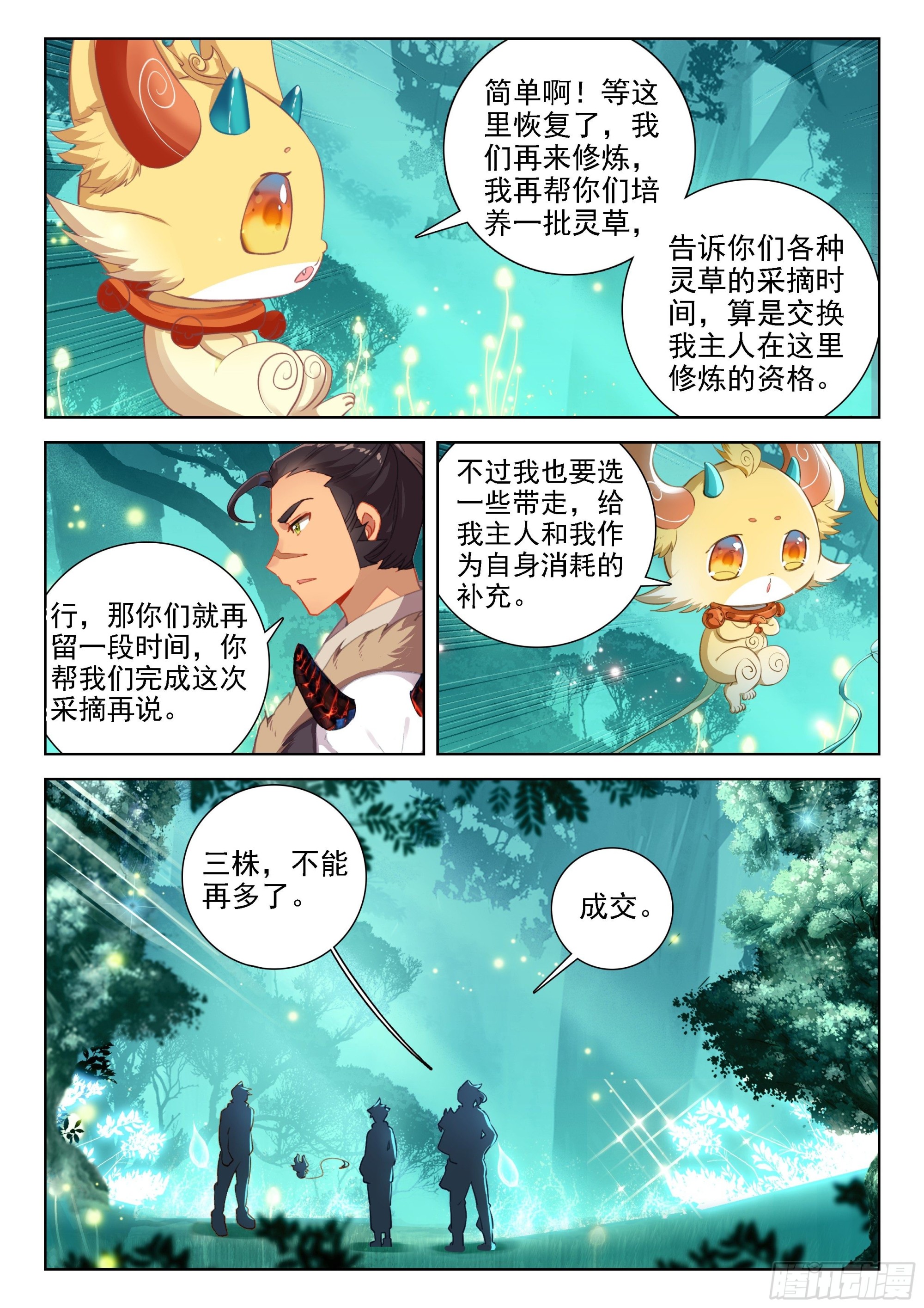 修炼12