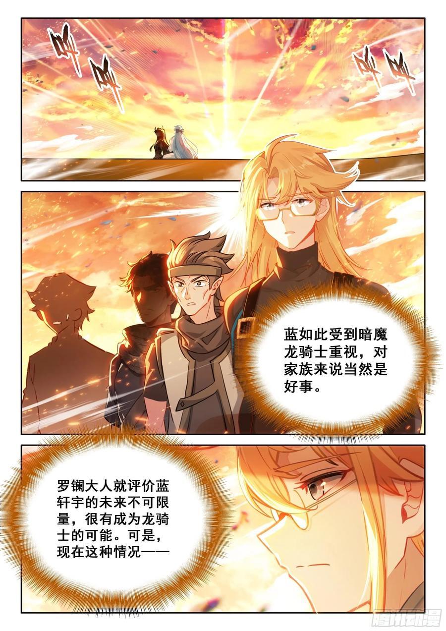 我可是你的座龙哦1