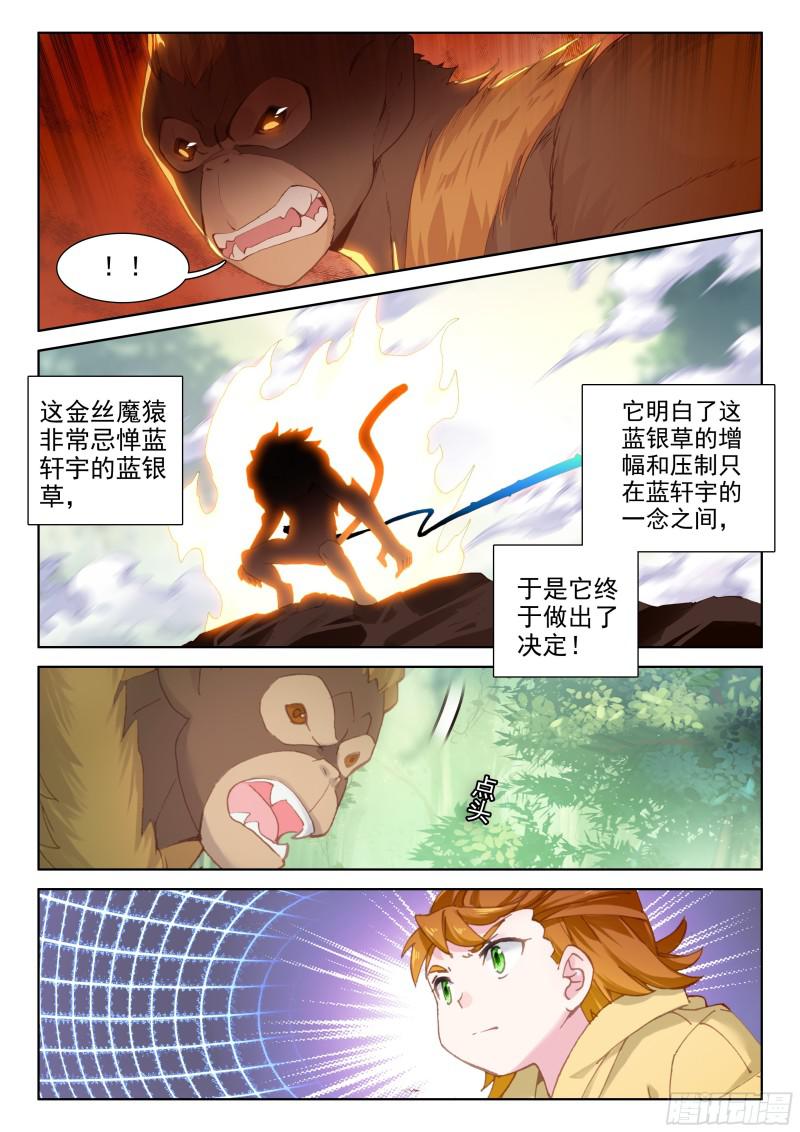 初步联合11