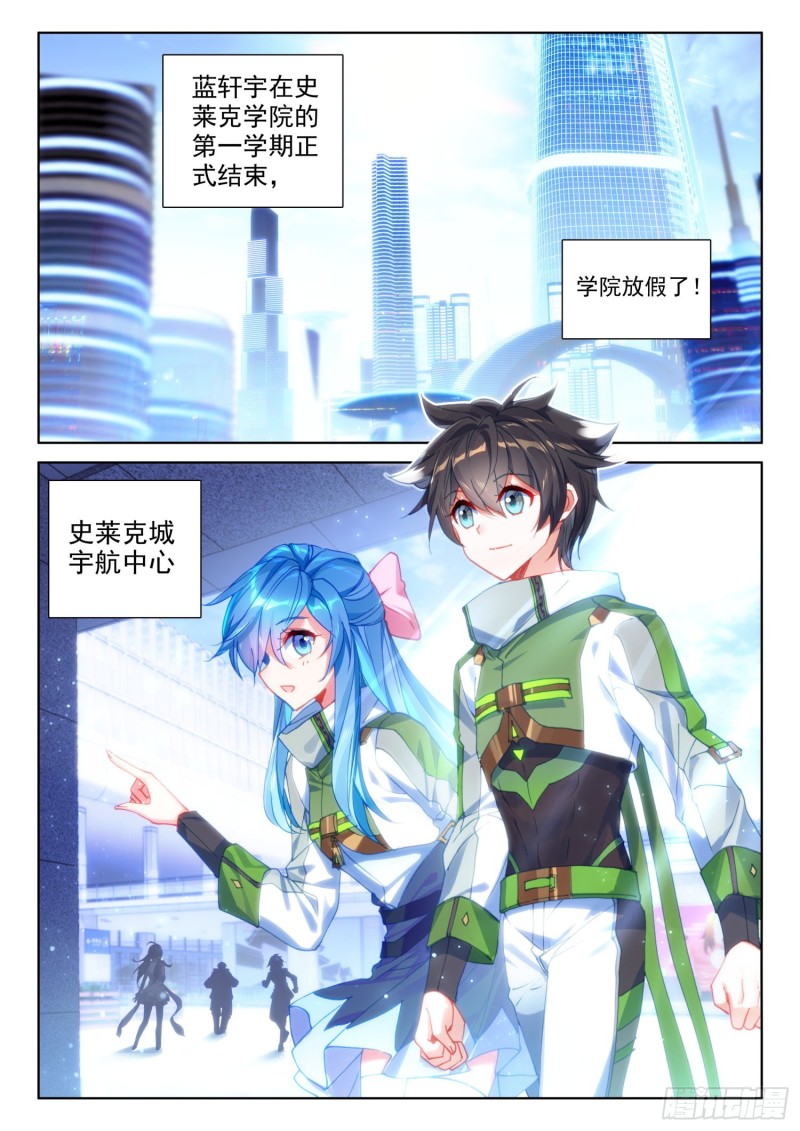 永远的班长12