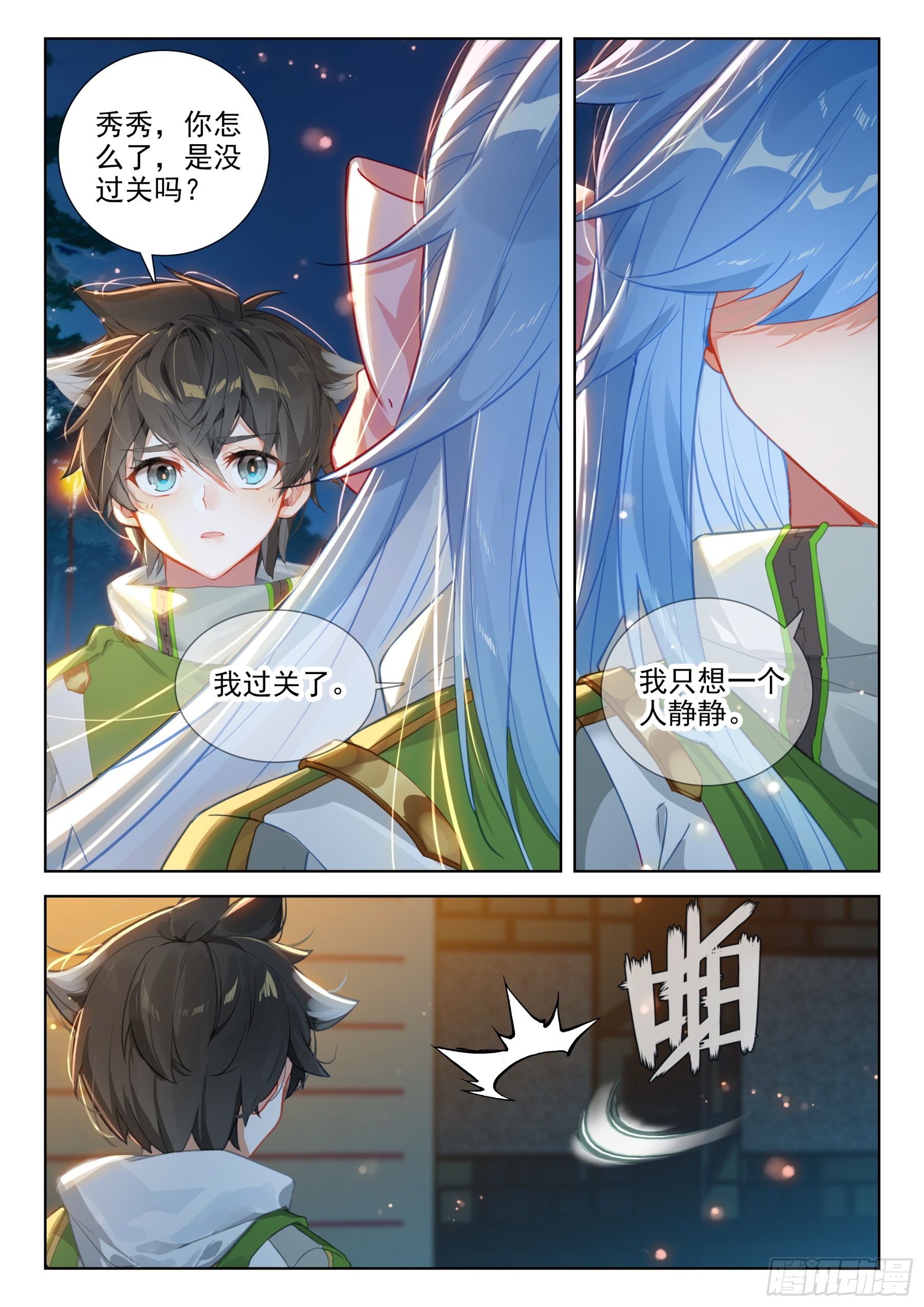 这是真的么7