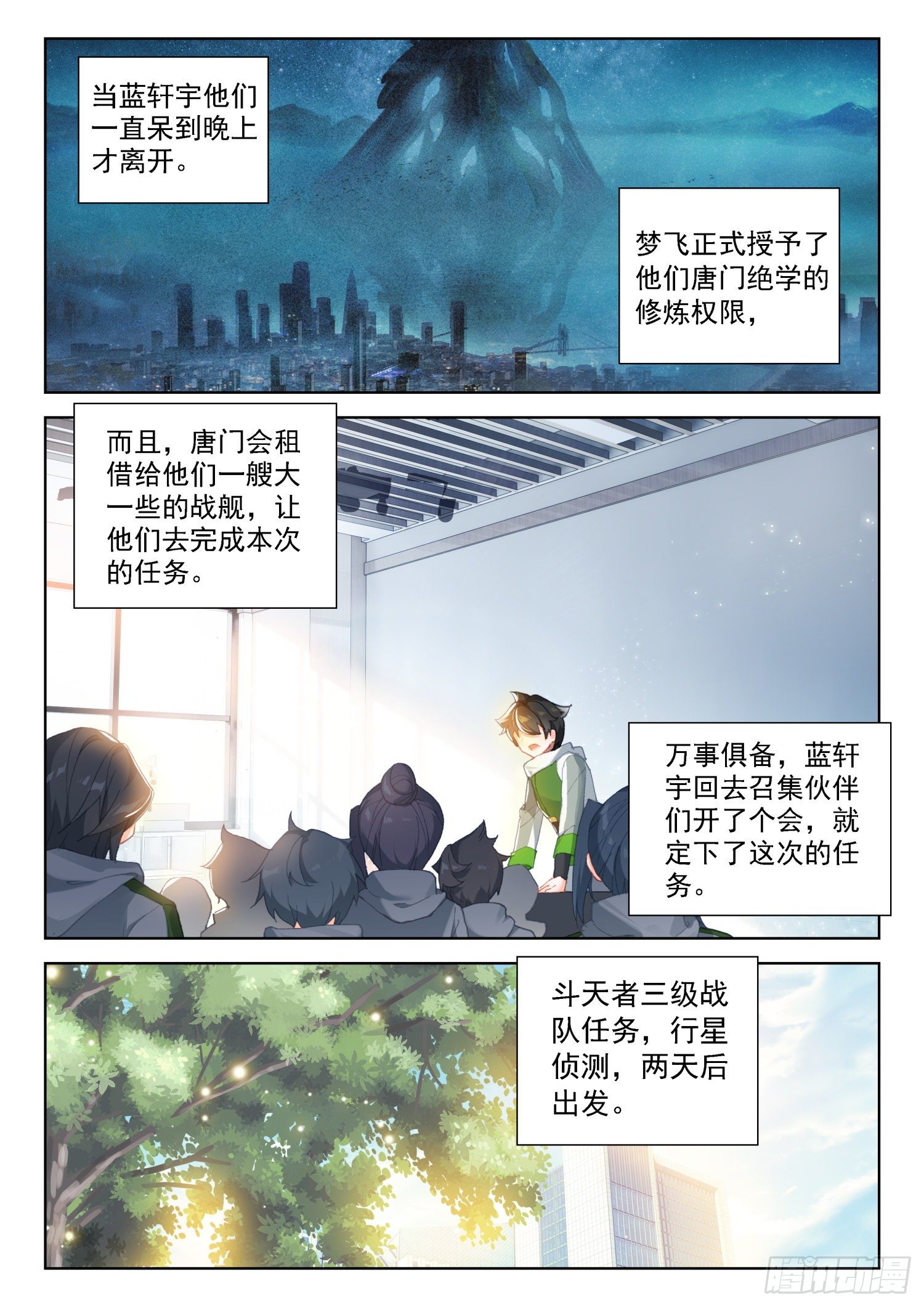 唐门弟子12
