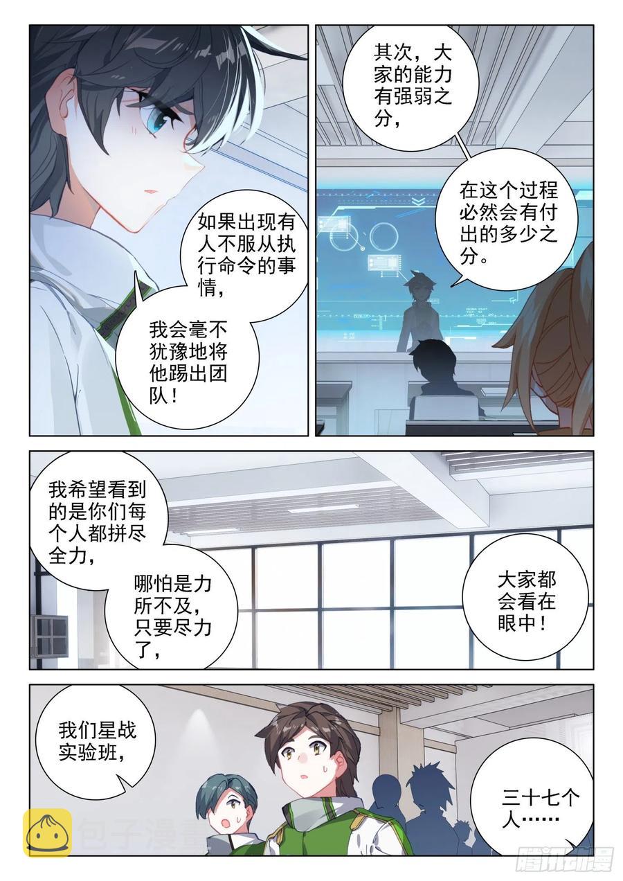 班长万岁7
