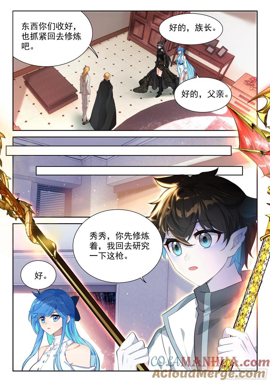 升龙大赛即将开始（下）6
