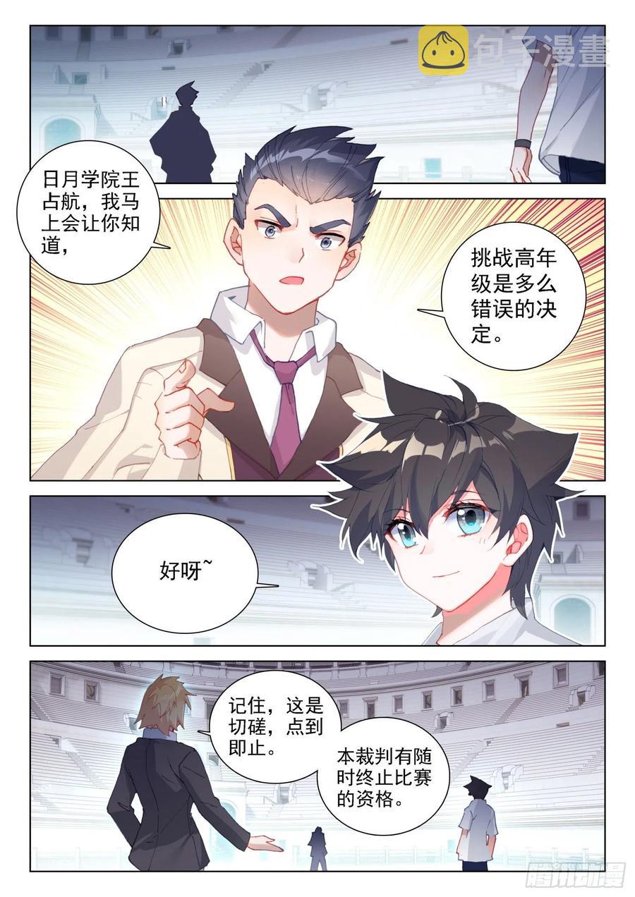 切磋开始11