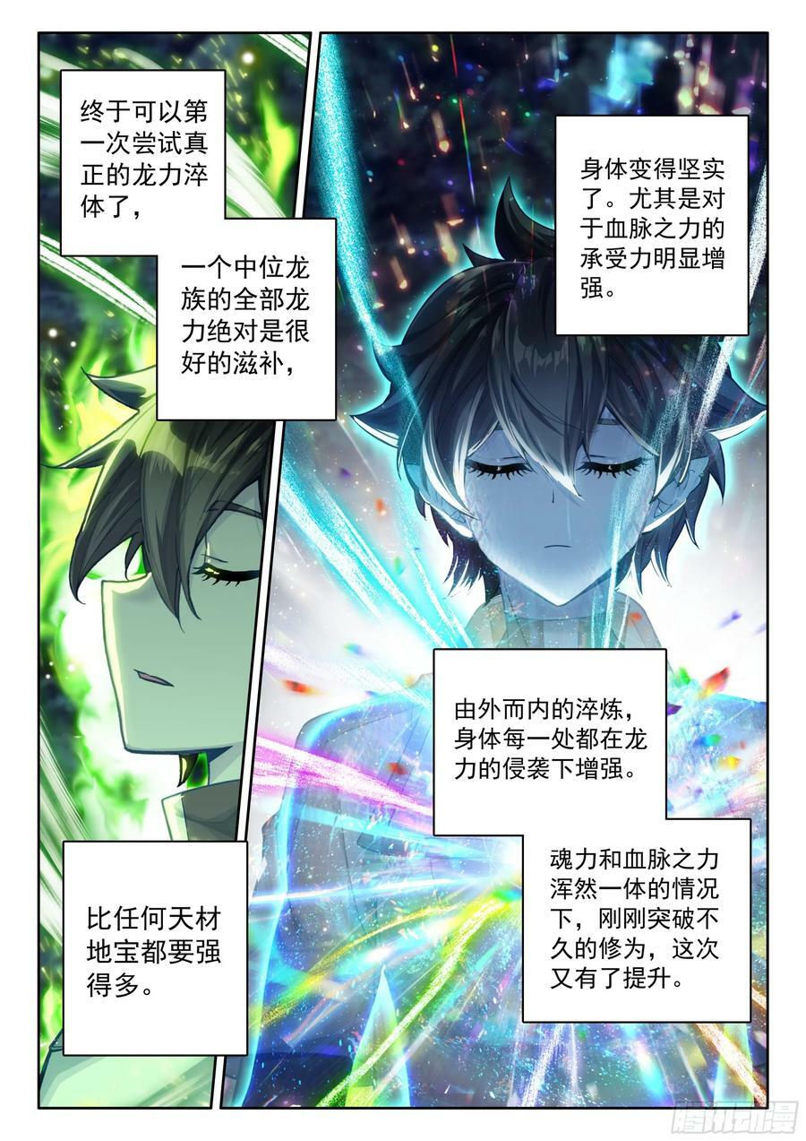猎龙（下）9