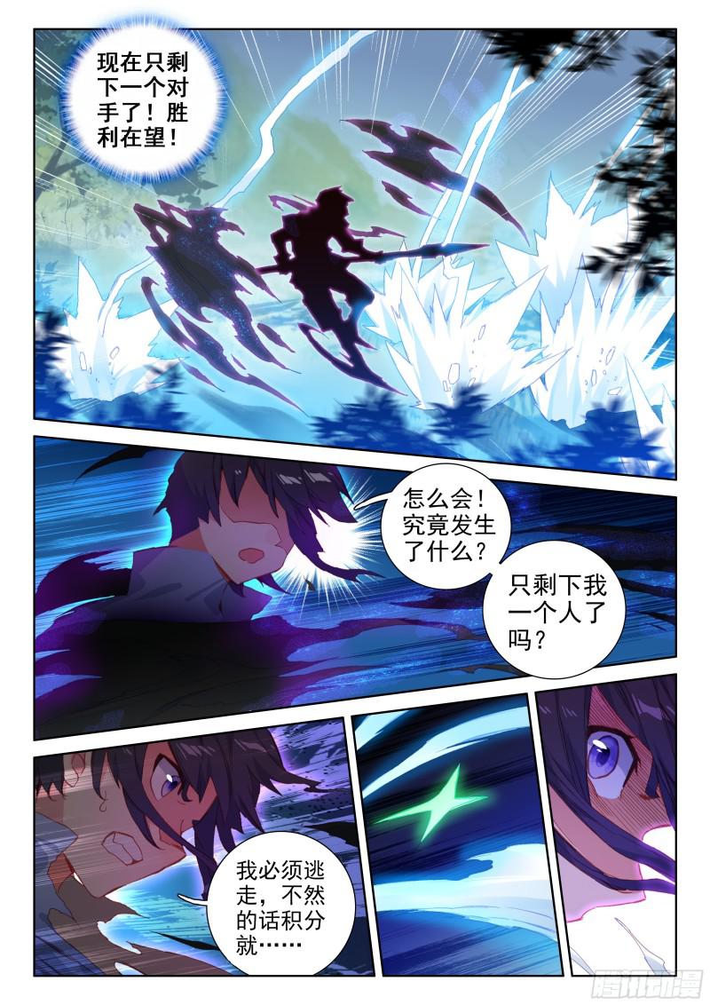 背叛5