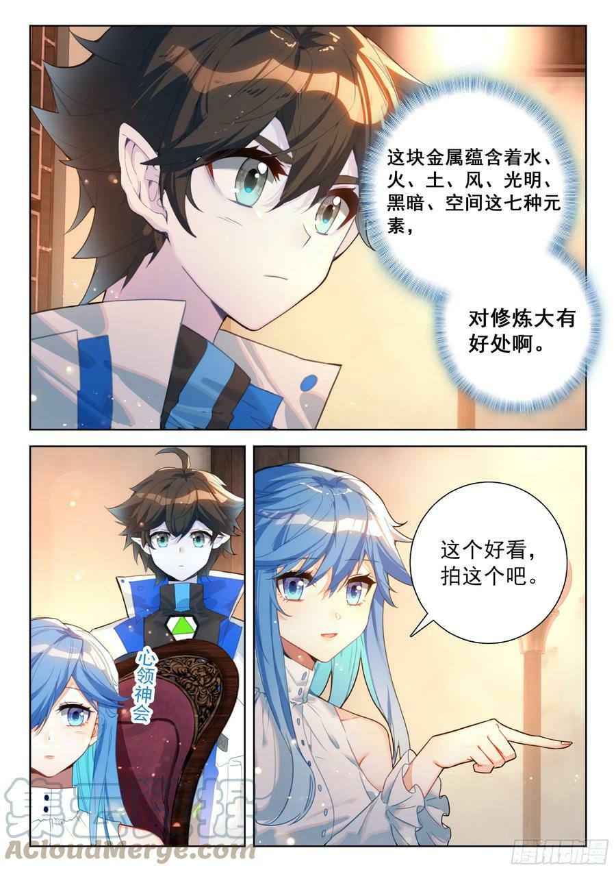 少城主皇元朗16