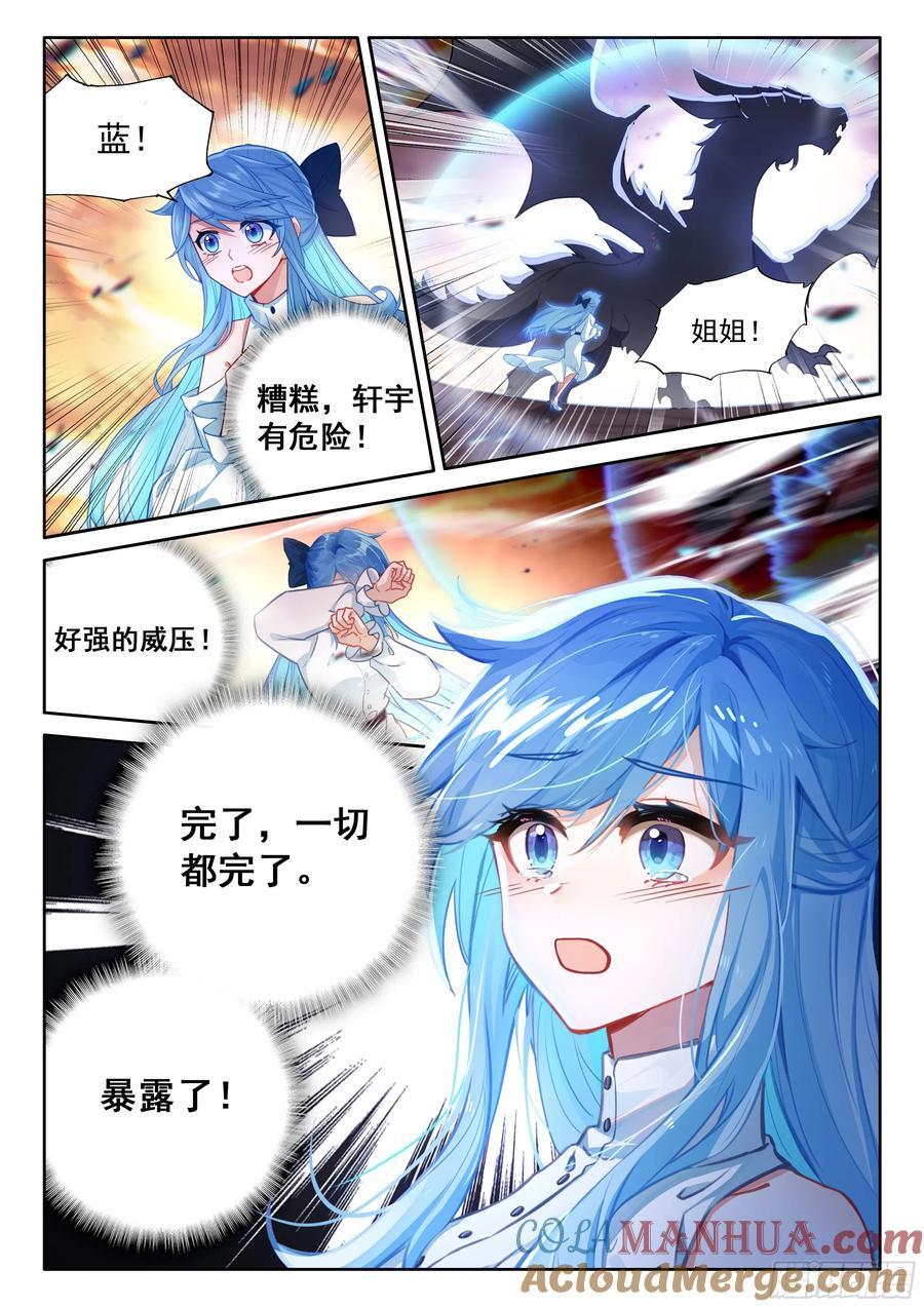 龙神回眸10