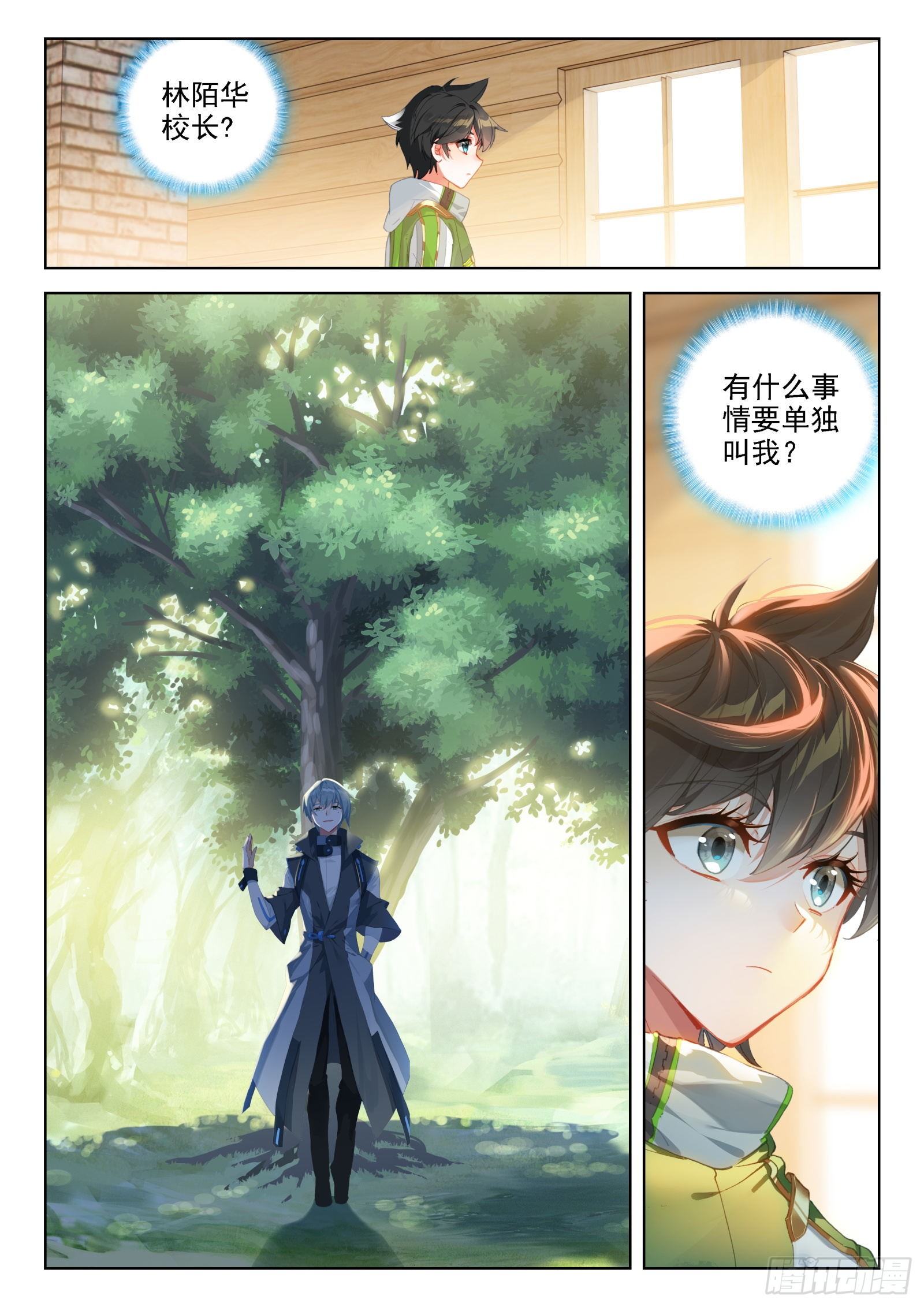 林陌华10