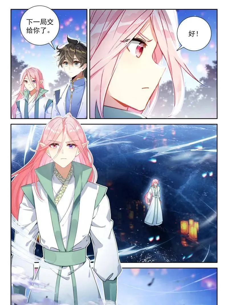 第547话 冰魔龙战双环15