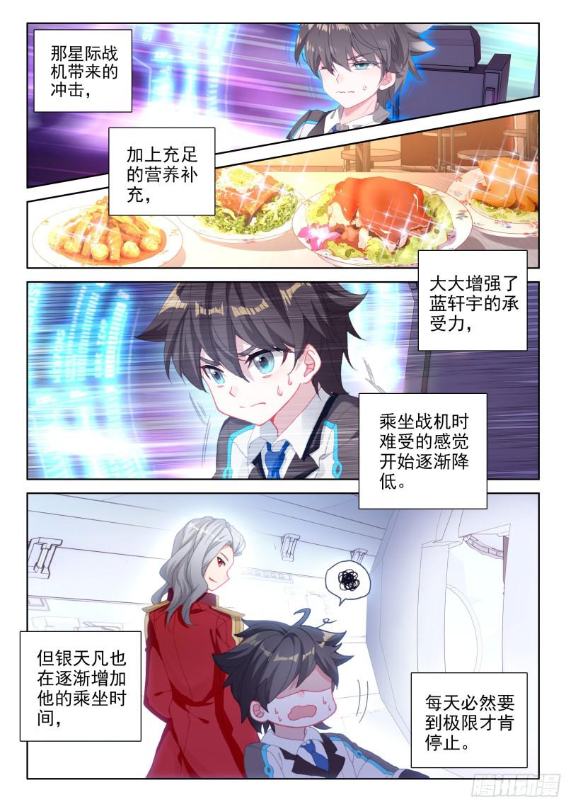 大魔王的担忧4