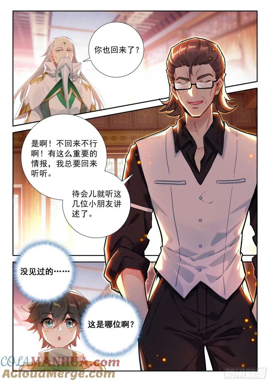 黄金古树·海神阁12