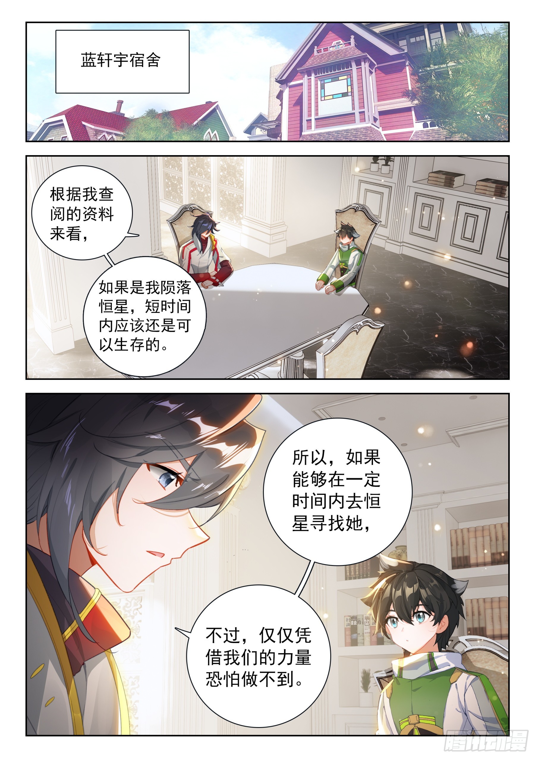 蓝轩宇的想法1