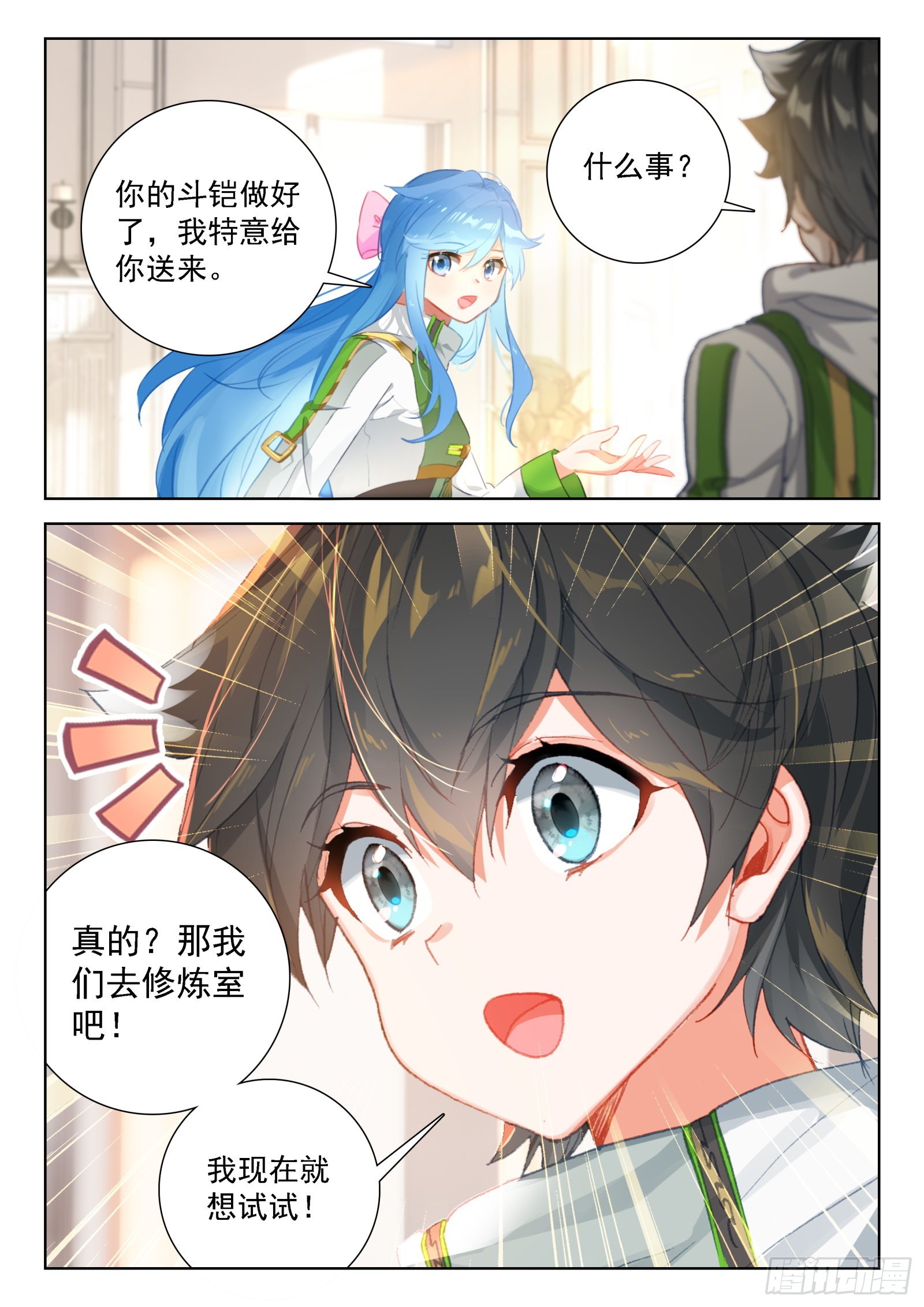 小仙女来了15