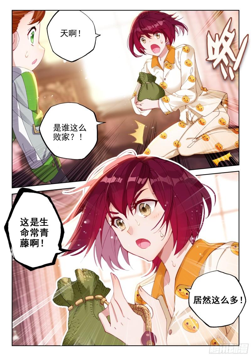 龙神变！13