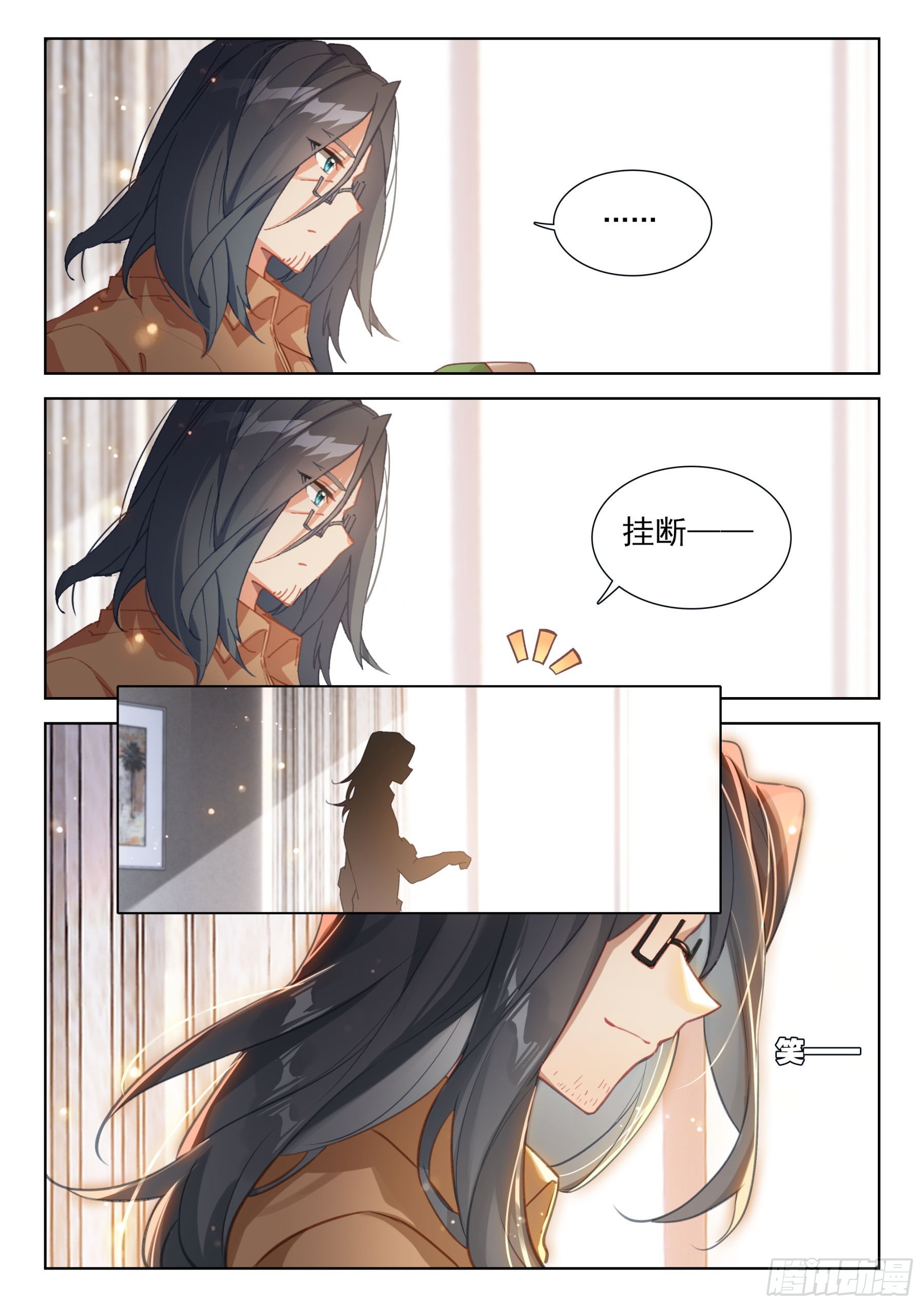 你给我回来！2