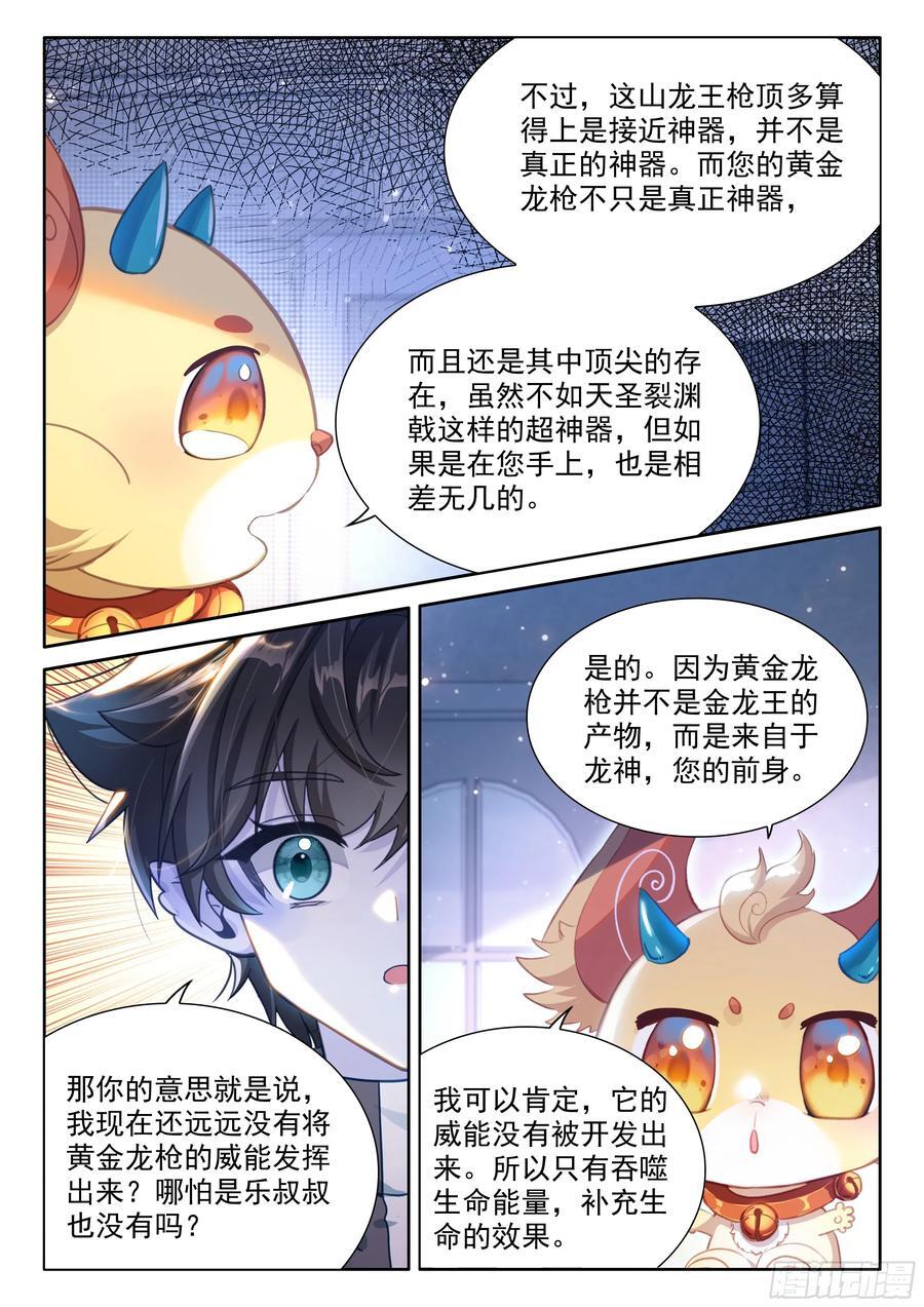 升龙大赛即将开始（下）11