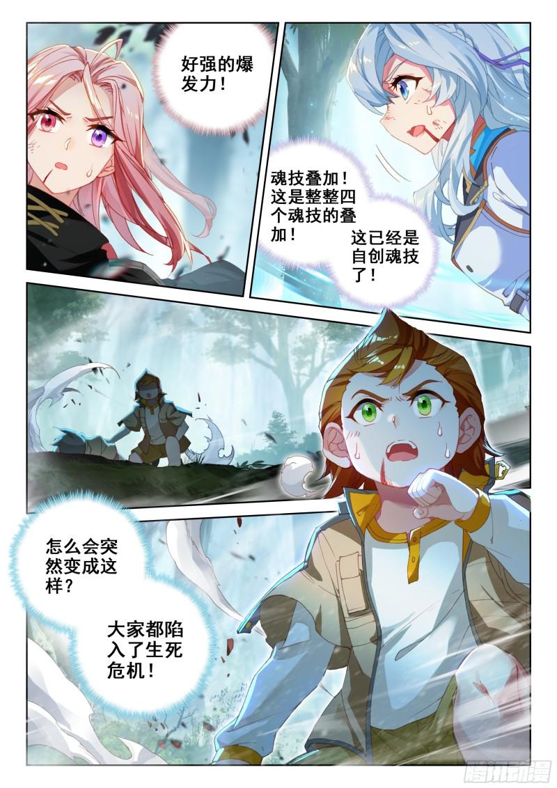 爆发反抗3