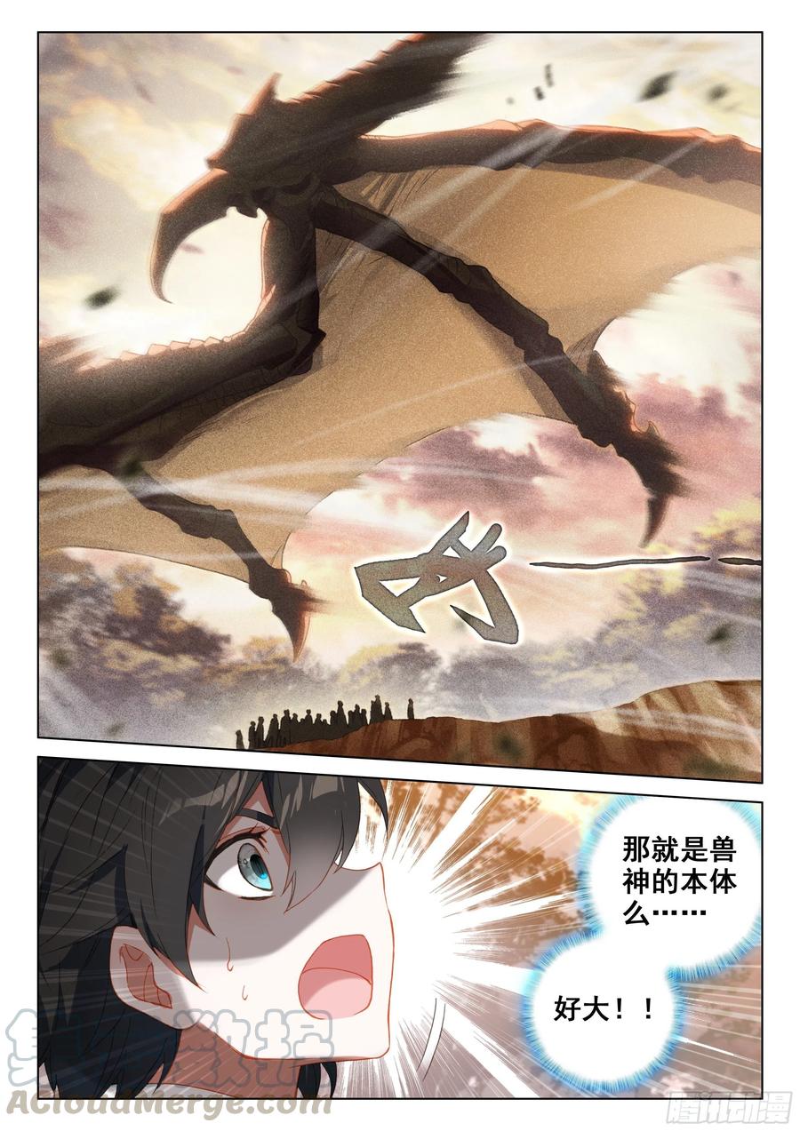 兽神渡劫4