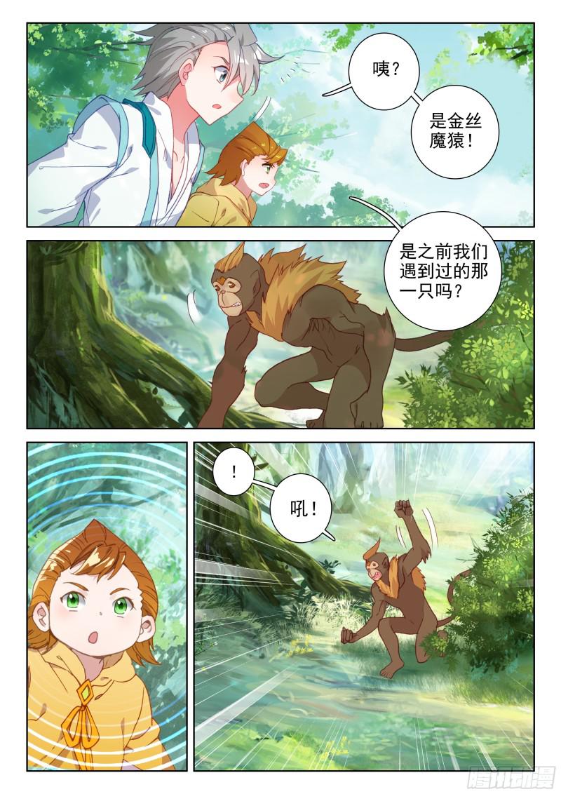 蓝轩宇的抉择！11