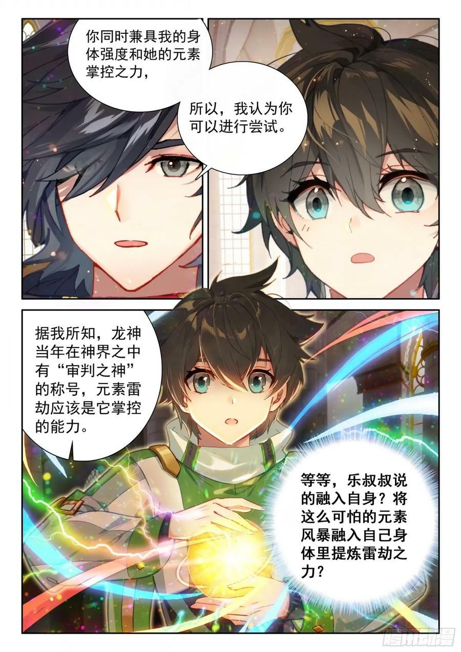 寂灭神雷7