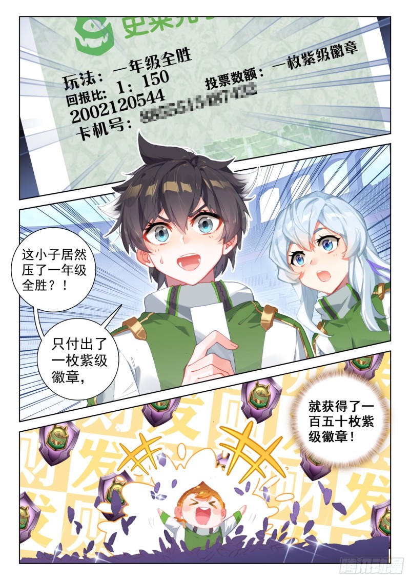 大赚7