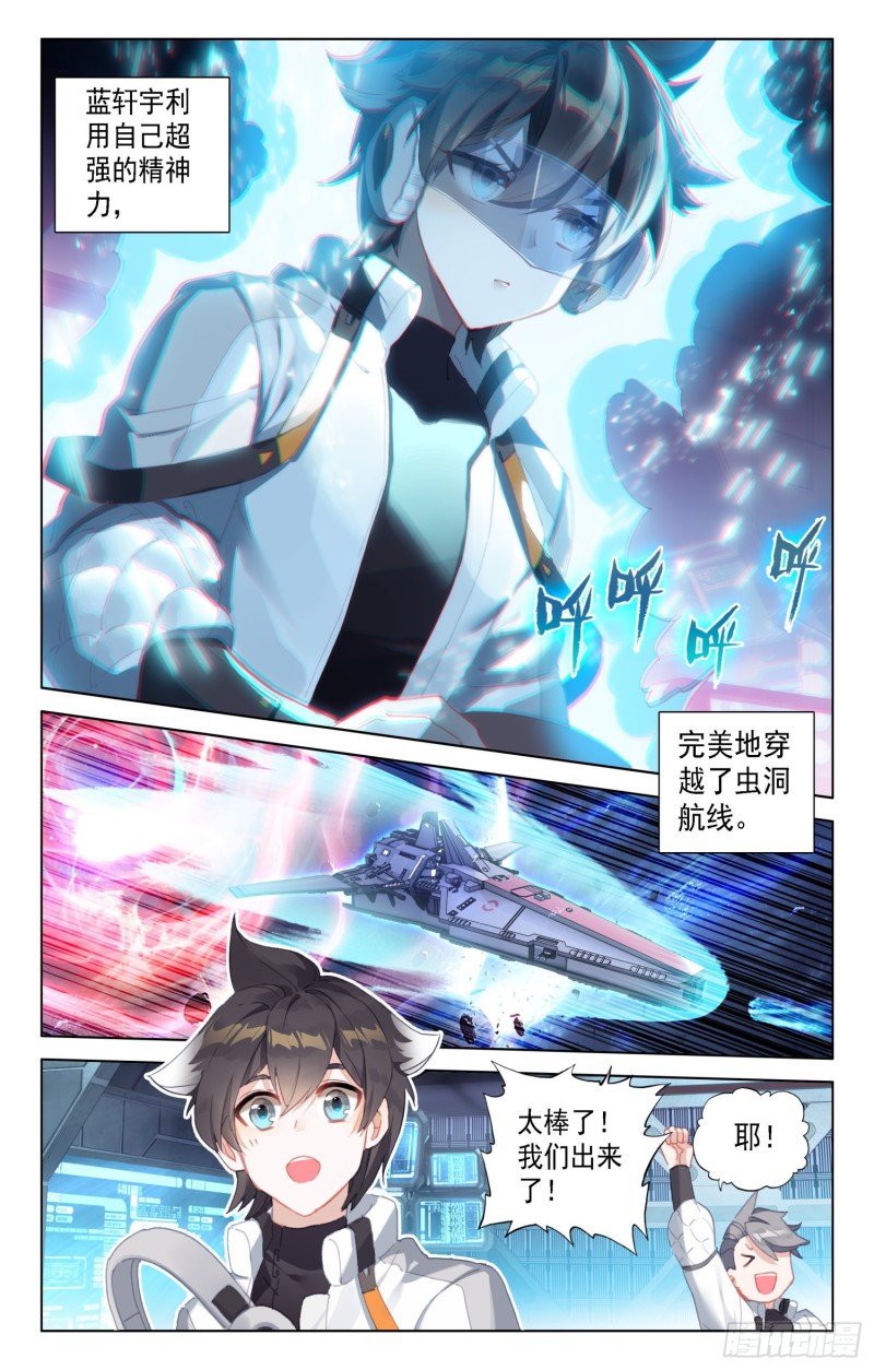 反物质导弹6