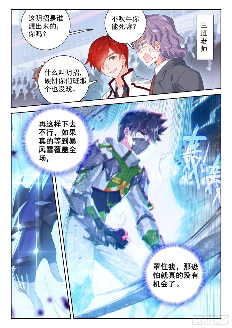 对抗二年级11