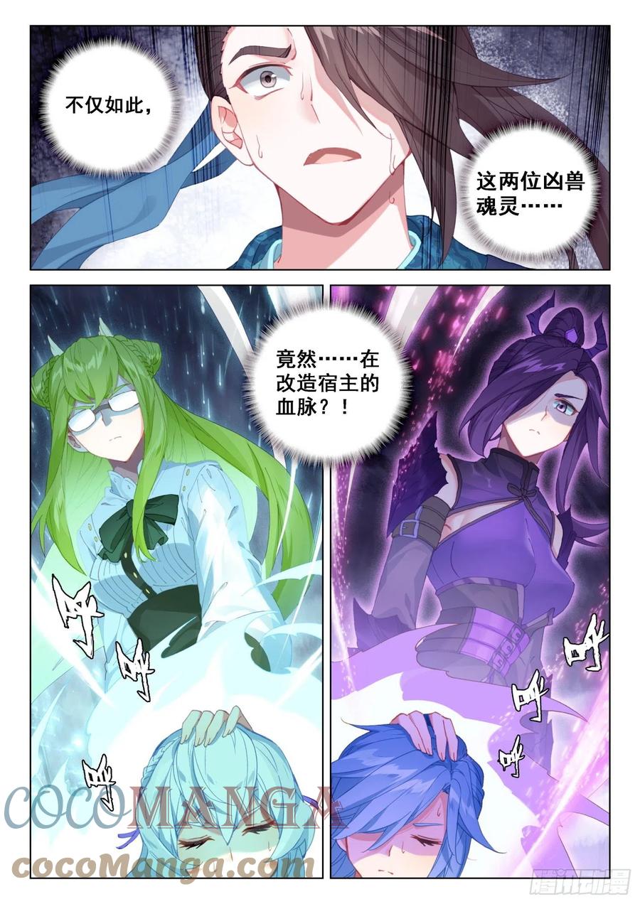 加入生命学派14