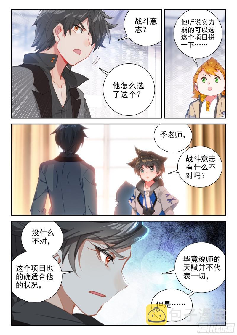 刘锋的意志3