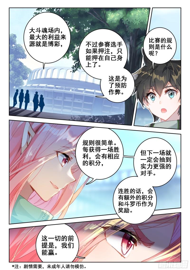 稀奇古怪战队3