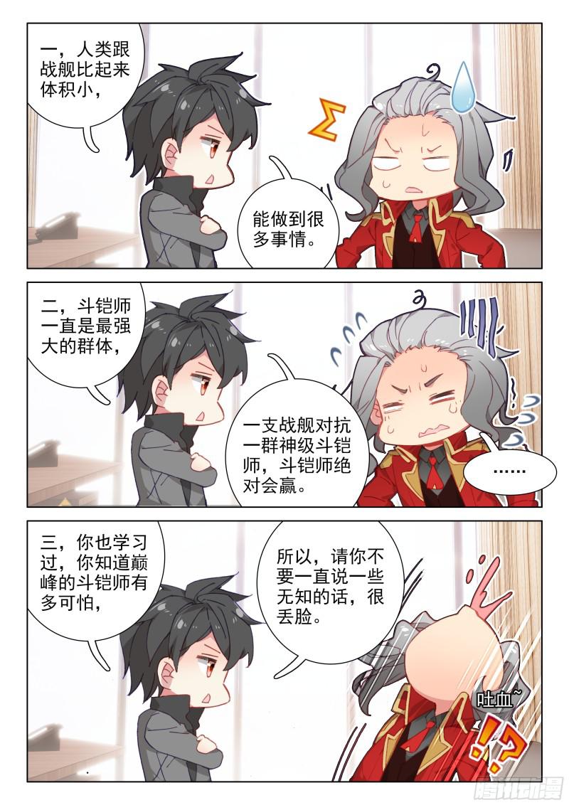 老师的争执10