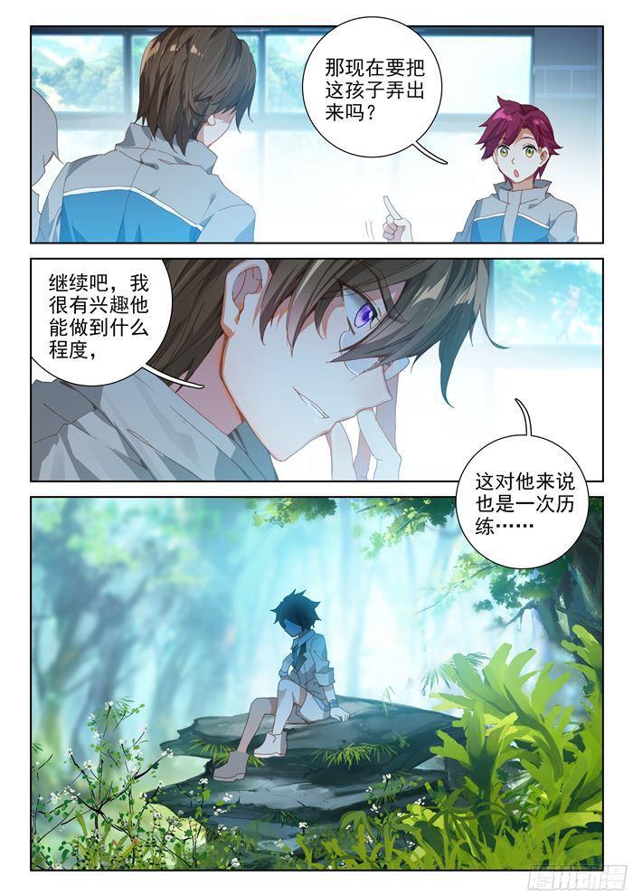 初战告捷9