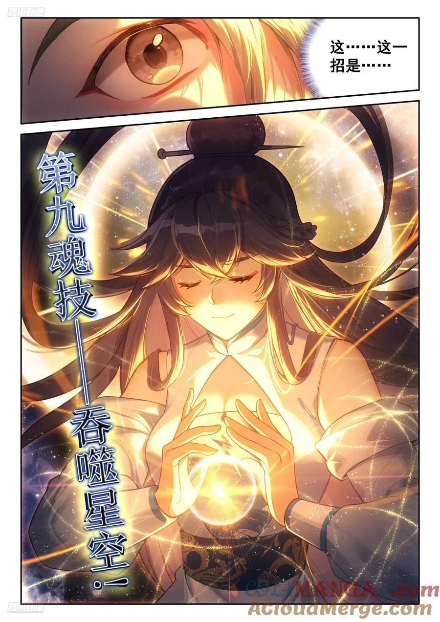 秀秀出战8