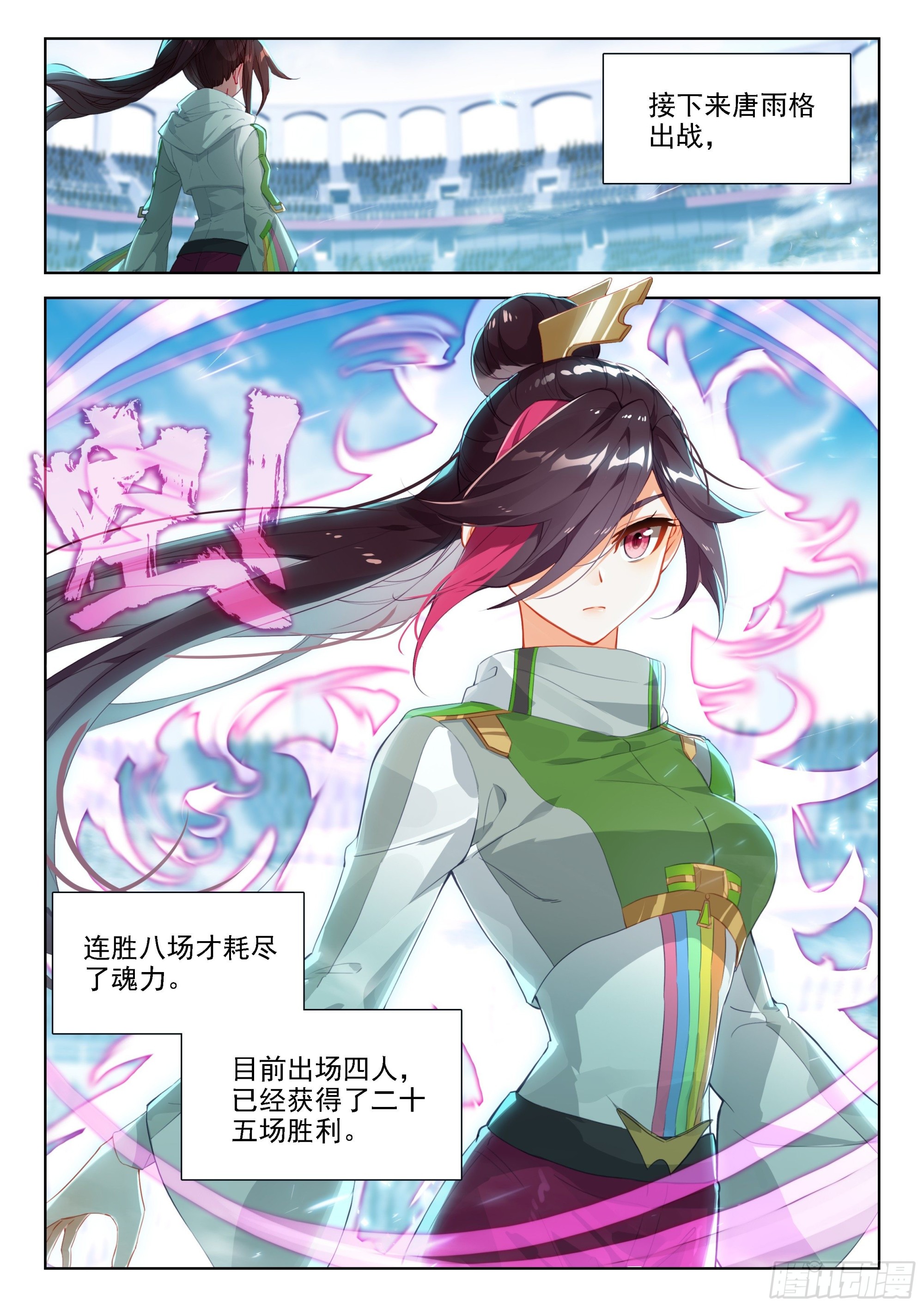 辉辉出战11