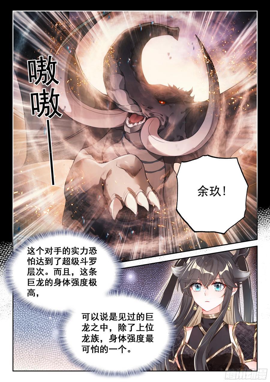 青蓝象龙11