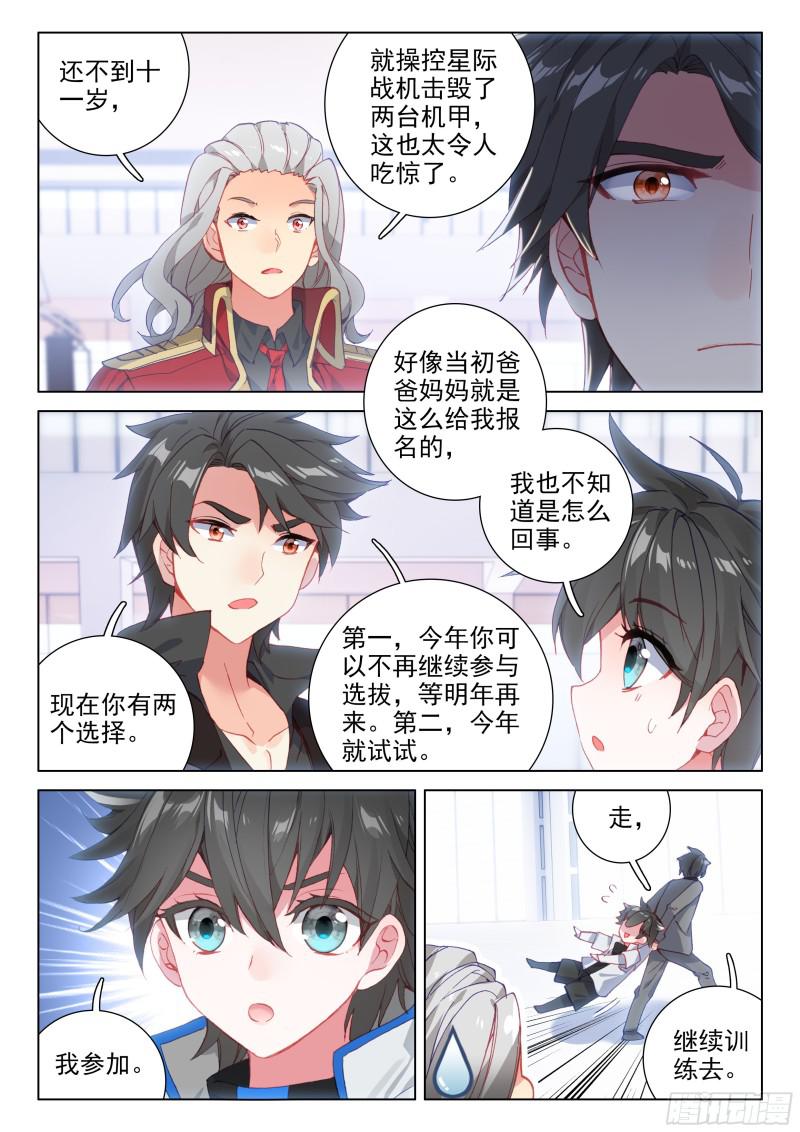 陈艺磊的好奇12