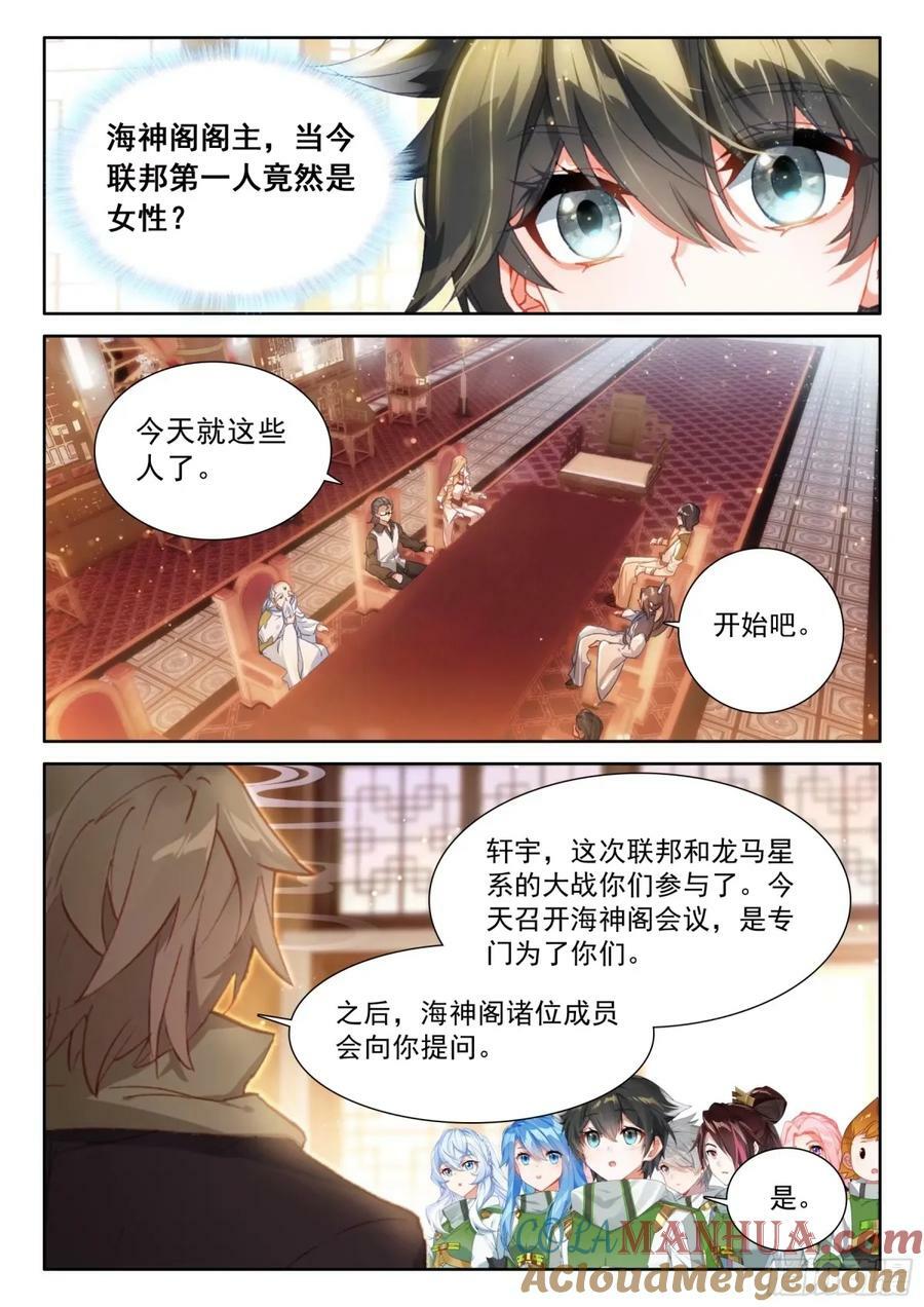 海神阁会议2