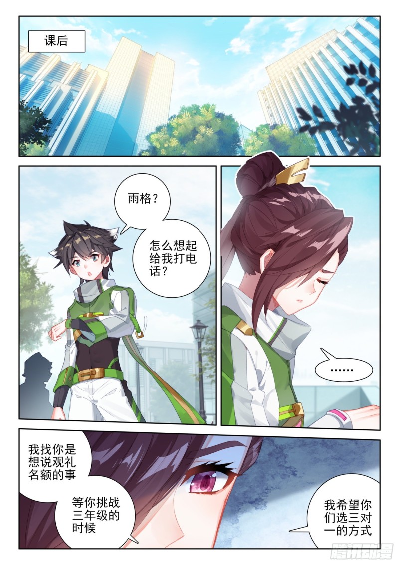 观礼名额5