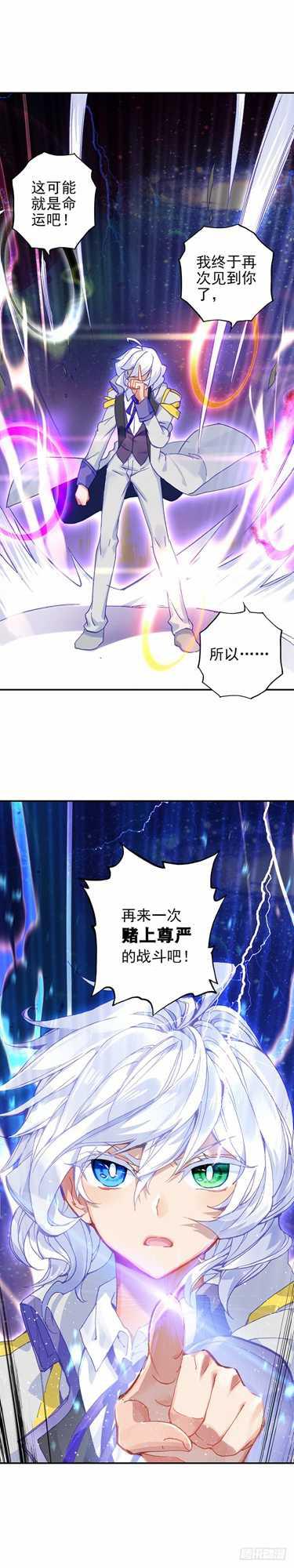 特别番外二 宿敌的重逢5