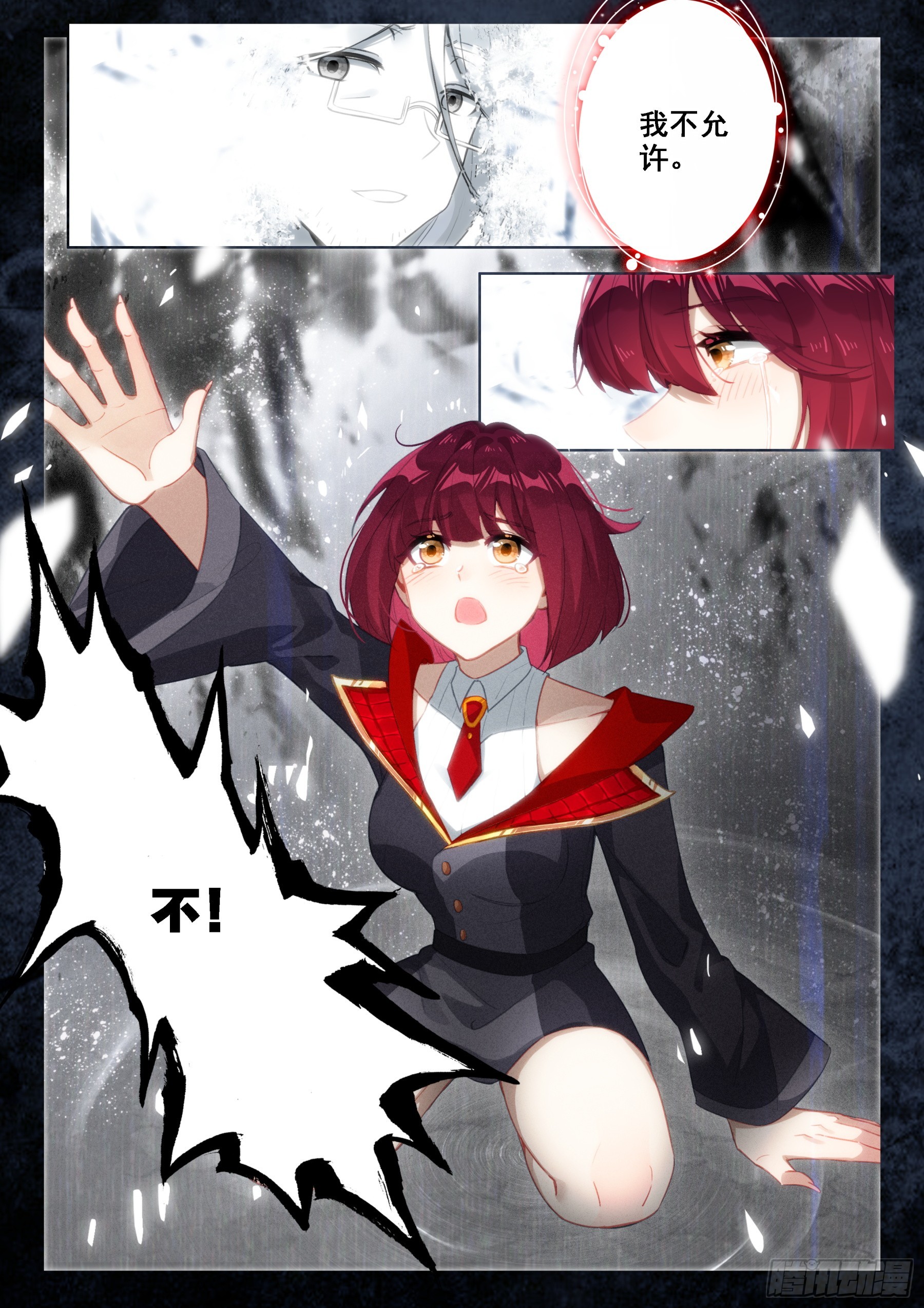 我不允许3