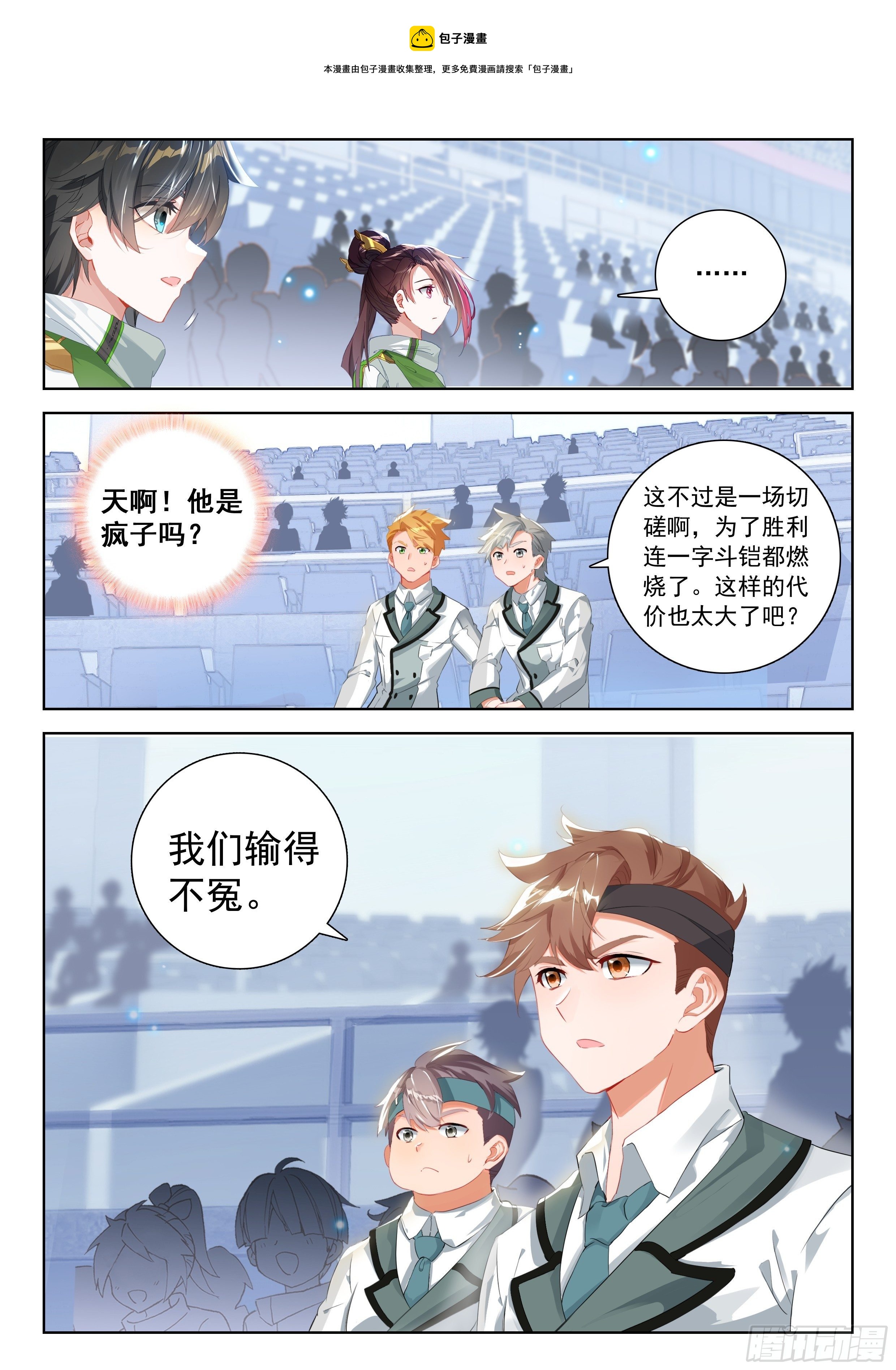 血眸金钱豹16