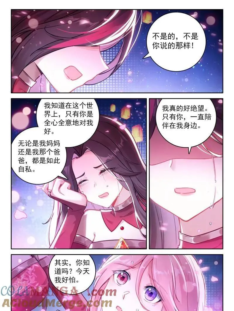 第558话 给我一点时间8
