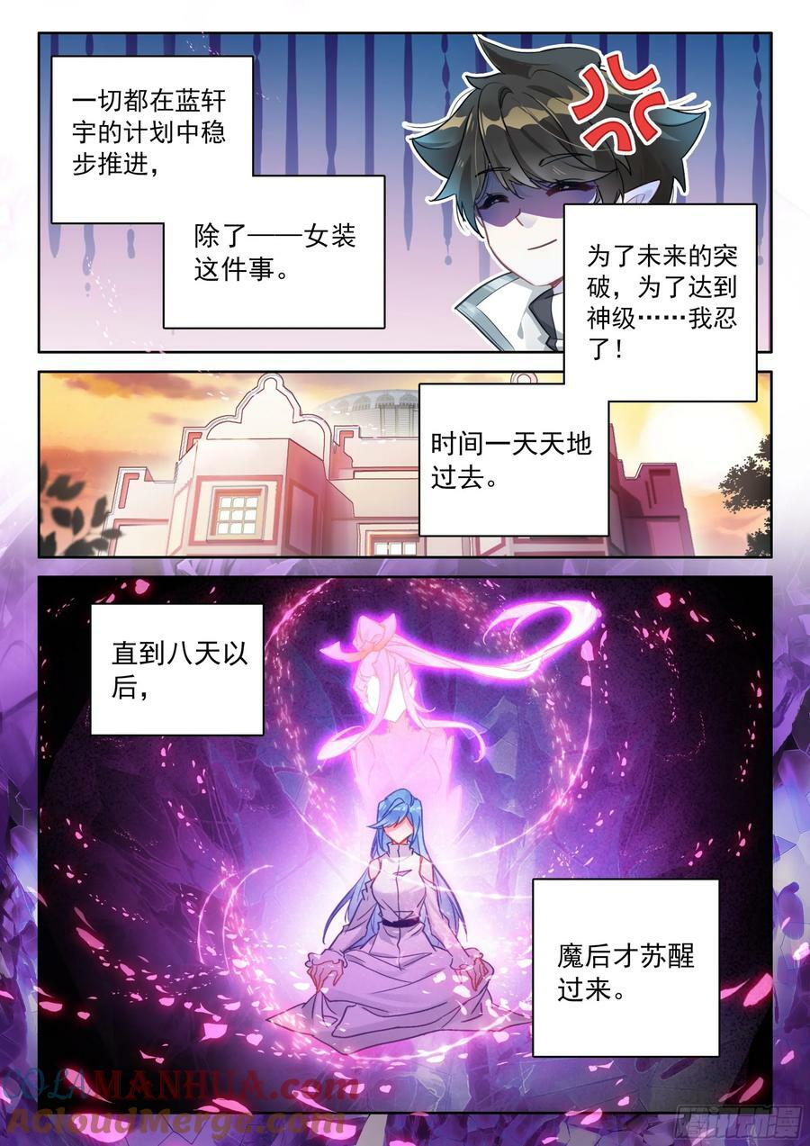 龙力枷锁16
