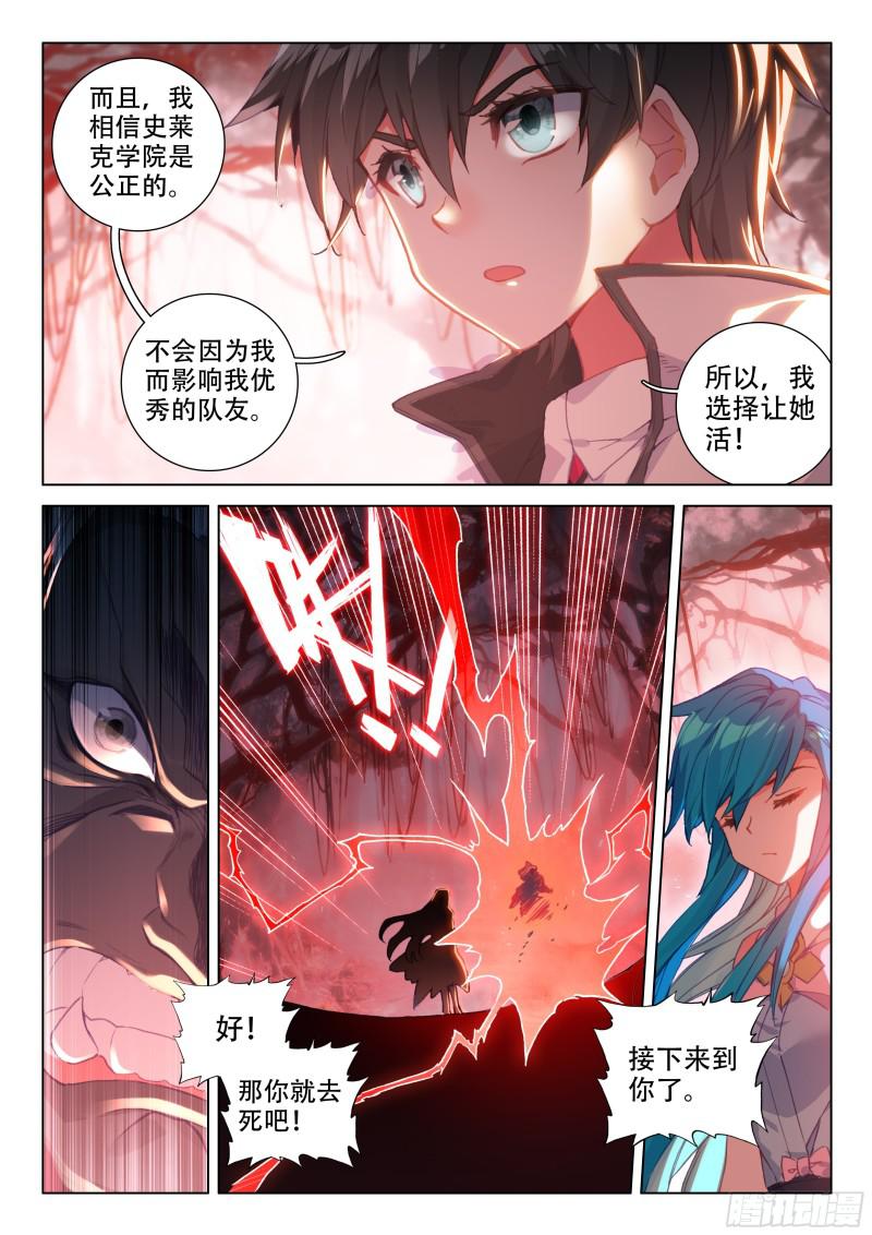 善恶半人马5