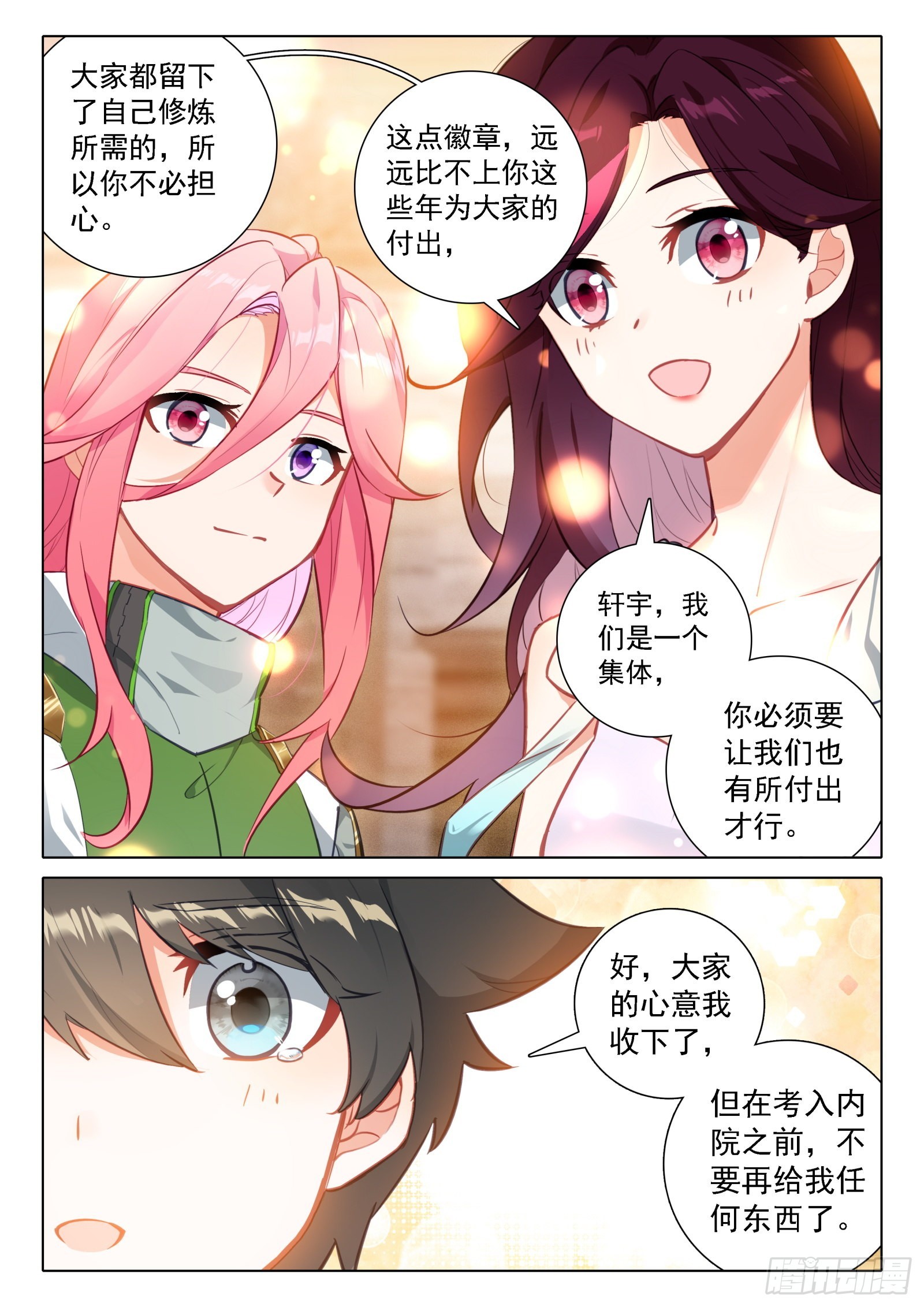 同学们的心意4