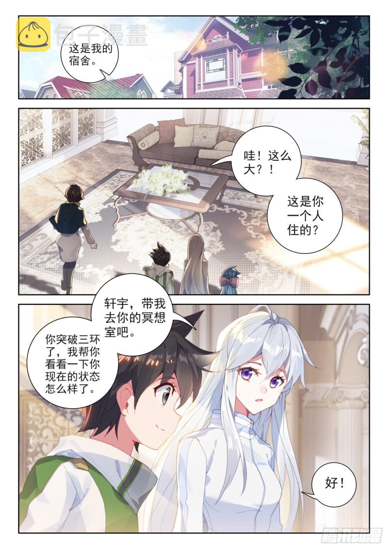 龙神血脉6