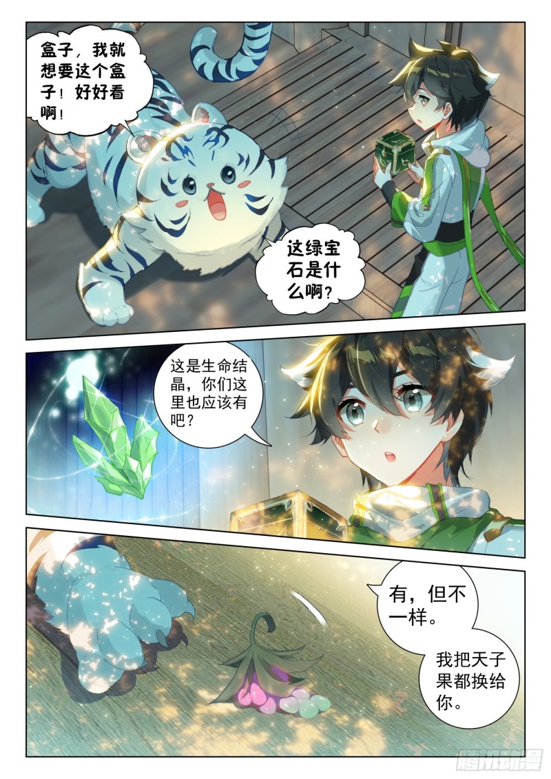 虎王蓝蝴蝶8